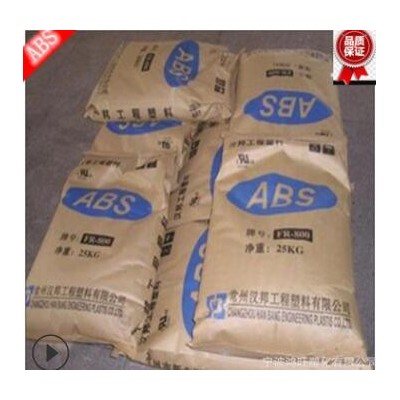 供應ABS丙烯腈丁二烯苯乙烯共聚物PA-718臺灣奇美高抗沖塑膠原料
