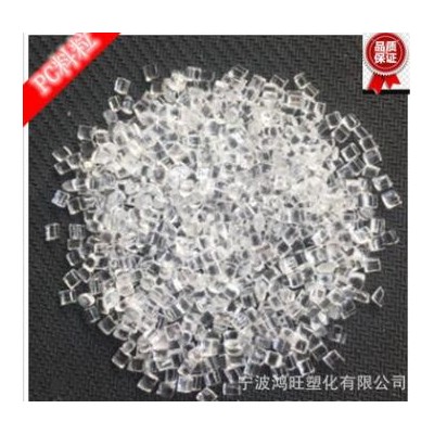供應PC聚碳酸酯ML-3210ZLP日本帝人照明燈具塑膠原料