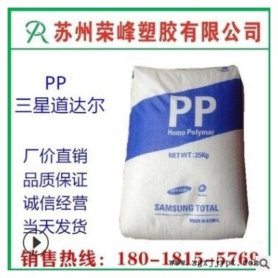 PP 韓華道達爾 HJ730 注塑級 聚丙烯 汽車部件 高結晶 耐熱 均聚