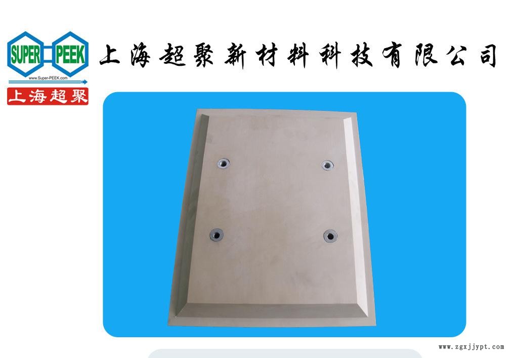 PEEK隔離塊1
