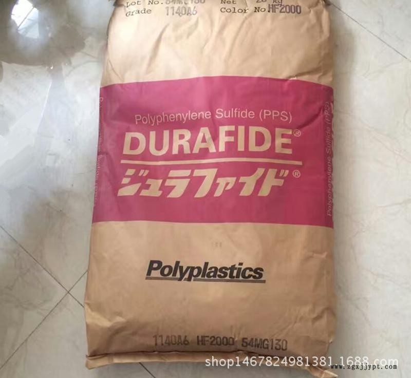 寶理PPS_副本