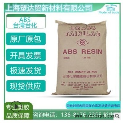 現貨ABS臺灣臺化AG15A1標準級塑膠原料
