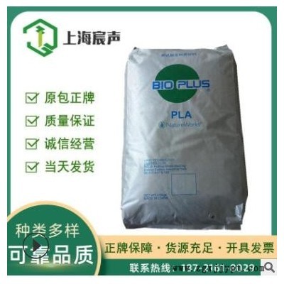PLA生物降解塑料 美國醫用級 2003D 擠出級食品級PLA聚乳酸拉絲級