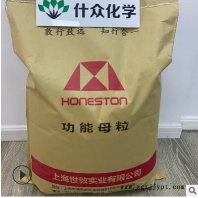現貨供應世敦功能母粒高光澤高流動性抗靜電PAA加 工母粒色母粒