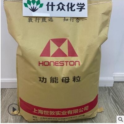 現貨供應世敦功能母粒高光澤高流動性抗靜電PAA加 工母粒色母粒
