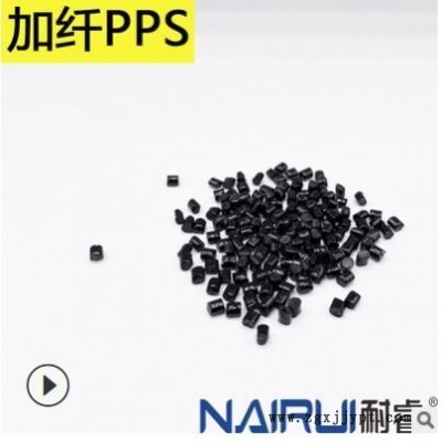 改性黑色、本色玻纖增強PPS加纖30、40耐磨高抗沖耐高溫塑膠原材料