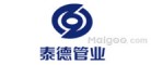泰德管業