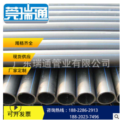 珠三角地區PE給水管PE排污管PE排水管PE電力電纜管PE頂管（圖）