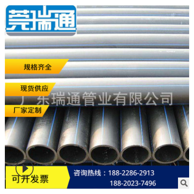 廣州廠家生產銷售大量優質PE管穿線管電纜管排水給水管MPP電力管