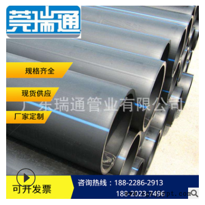 廣東廠家生產銷售大量PE管穿線管電纜管排水給水管MPP電力管HDPE