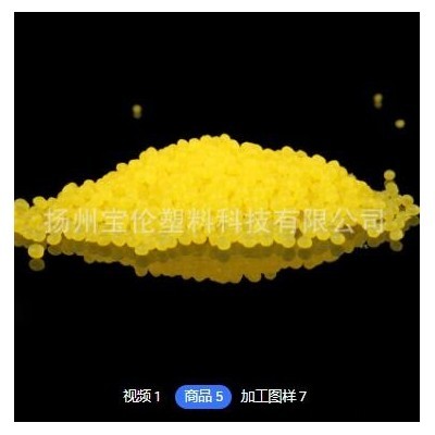 批發tpe原料廠家定制來樣定制各類tpe原料tpr顆粒熱塑性彈性體tpe