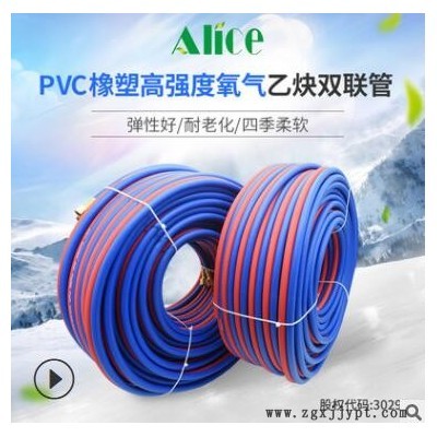 氧氣乙炔焊割并聯管 氧氣繩 PVC高壓管三膠兩線紅藍雙色帶接頭管