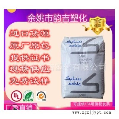 PPO/基礎創新塑料(美國)/SE100X-701 阻燃食品級電絕緣性用于機電