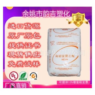 現貨供應聚乙烯HDPE上海賽科HD5301AA HD5401AA HD5502FA塑膠原料