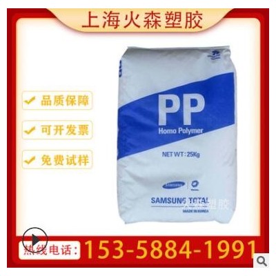 均聚PP 韓華道達爾 HJ730L 耐溫 高結晶 食品包裝 pp膠料