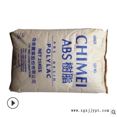 現貨供應高透明ABS塑膠粒 高光澤食品級臺灣奇美758高強度ABS批發