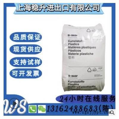 PA66/德國巴斯夫/A3HG6/脫模級/增強級/熱穩定/耐高溫/塑膠原料