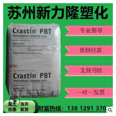 PBT美國杜邦SK605增強(qiáng)加纖30%耐高溫耐磨耐老化注塑級(jí)低翹曲