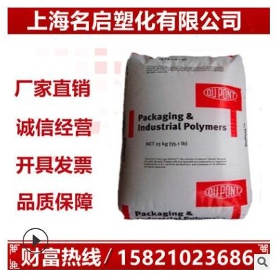 EVA美國(guó)杜邦40W AV含量40 透明級(jí) 高流動(dòng) EVA顆粒