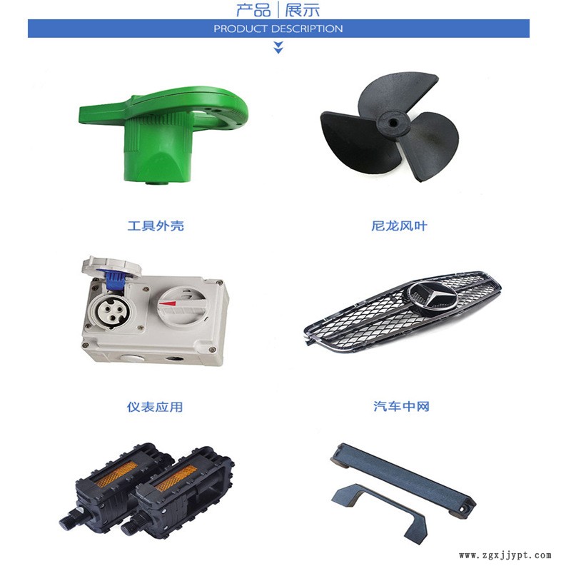 PA66說明