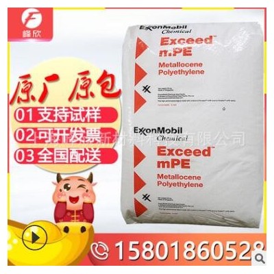 MLLDPE埃克森化學2703MC 收縮膜復合膜吹膜食品包裝