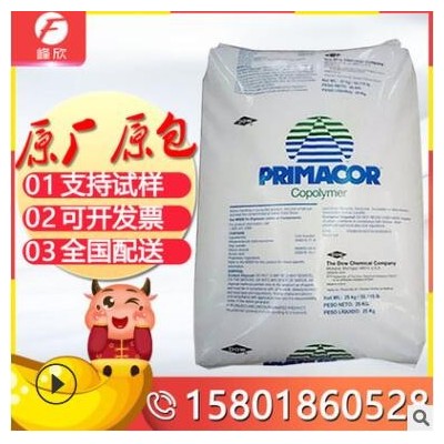 食品級EAA 3460 耐應力開裂低溫加工EAA原料 包裝粘合劑