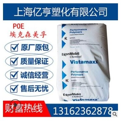 POE?？松?102 POE增韌用耐低溫聚烯烴彈性體原料