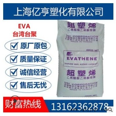EVA臺灣塑膠470M高彈性高韌性射出發泡建筑建材包裝容器用