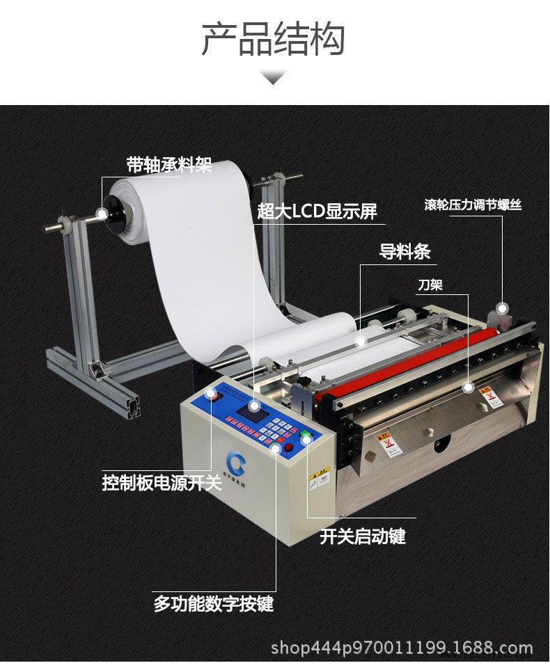 600寬裁切機