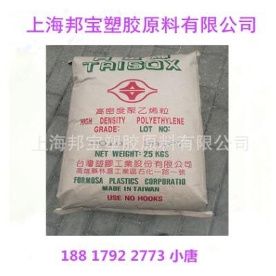 注塑 HDPE塑膠原料/臺灣塑膠/8050 耐低溫 運動器材 電動工具配件