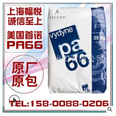 熱穩定PA66美國首諾R533尼龍加纖33易脫模無腐蝕高剛性流動高潤滑