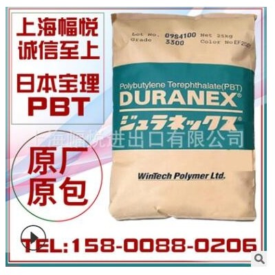 PBT日本寶理733LD注塑級增強級30% 耐水解汽車電子電器部件用原料