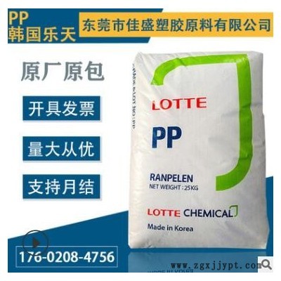 PP 韓國樂天化學 J-560S 透明高光澤 高流動食品醫用級PP塑膠原料
