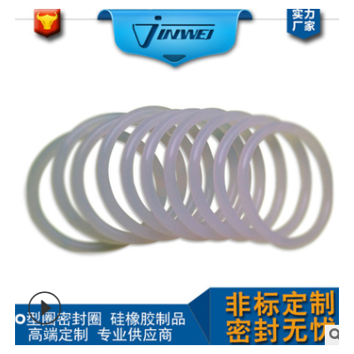 批發硅膠圈O型密封圈防水圈 液壓橡膠密封圈 丁晴氟橡膠圈