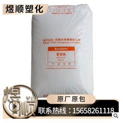 EVA V6110M 揚子巴斯夫 注塑 發泡 耐高溫 家電 包裝薄膜 纖維