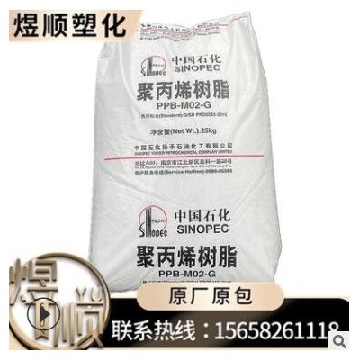 PP K8003 (PPB-M02-G) 揚子石化 注塑 耐高溫 家電 包裝薄膜 纖維