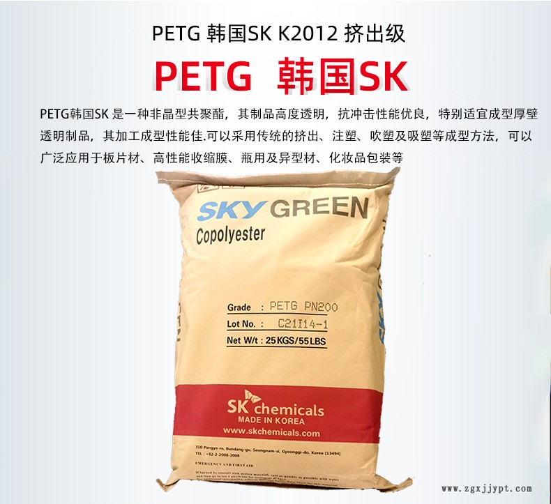產品大類PETGk2012