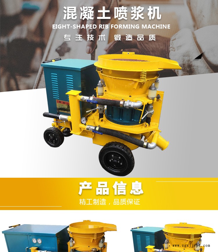 護坡專用噴漿機 混凝土機 礦用干式噴漿機廠家示例圖8