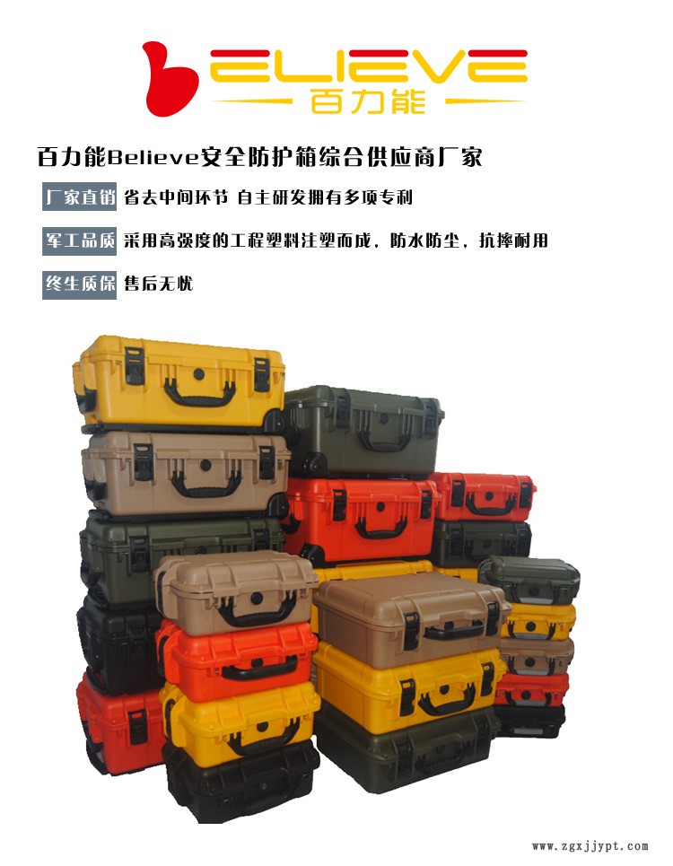 百力能3450NF同派力肯1450保護防護箱防水器材設備箱精密定制箱示例圖2