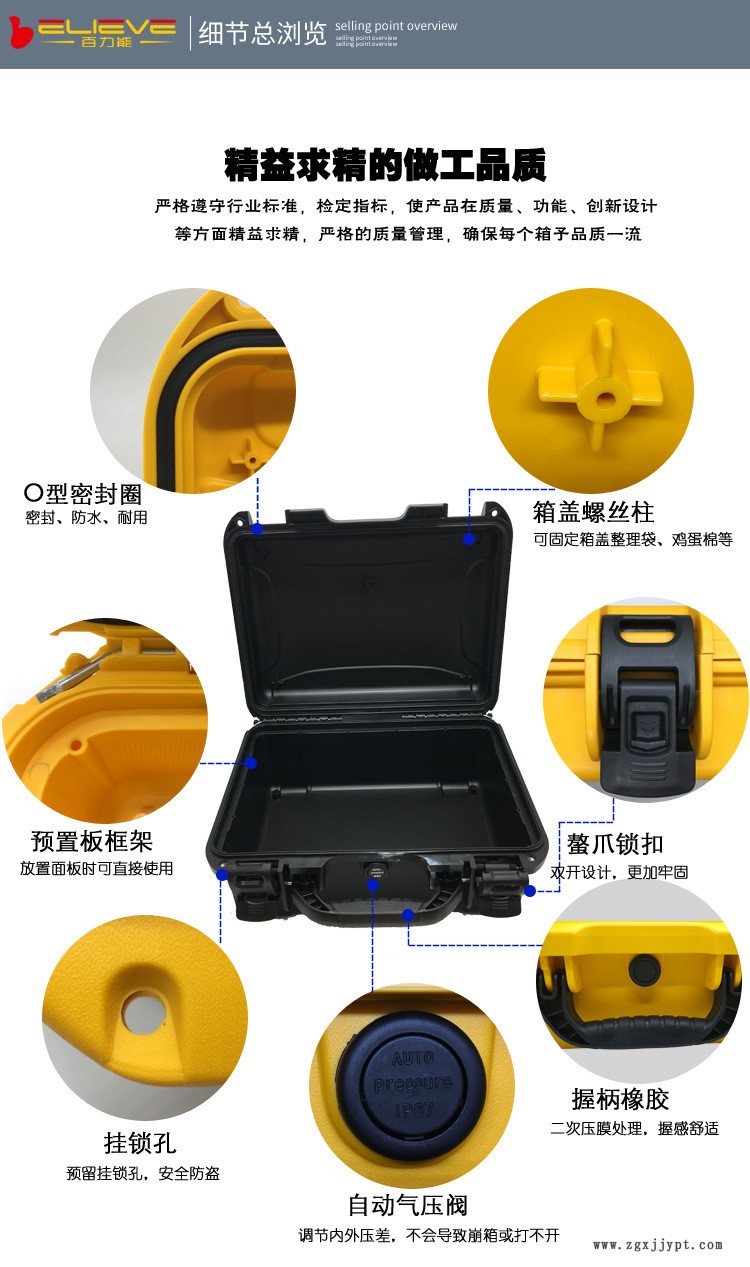百力能3450NF同派力肯1450保護防護箱防水器材設備箱精密定制箱示例圖5
