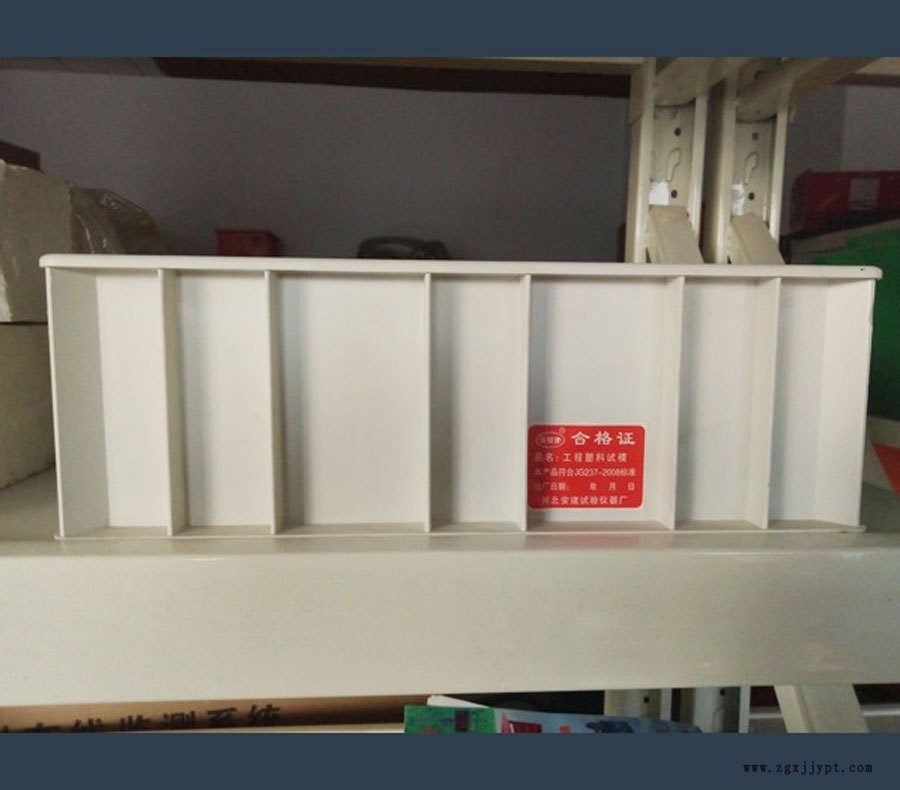 廠家銷售各種塑料試?；炷猎嚹８鞣N塑料試模混凝土試模水泥試模示例圖1