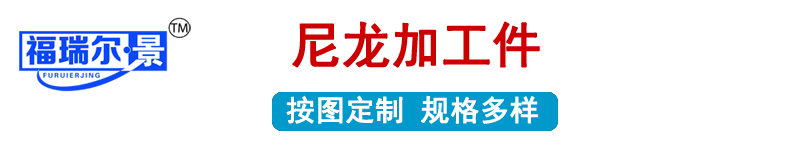 多種規格尼龍異形件 PA6尼龍配件 尼龍6制品 紅綠色MC尼龍加工件示例圖1