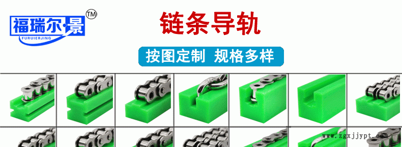 1.5寸鏈條導(dǎo)軌 耐磨塑料鏈條導(dǎo)向件 CTS型單排鏈條導(dǎo)軌來圖定制示例圖1