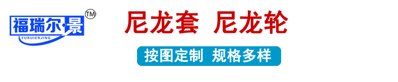 尼龍?zhí)准庸ざㄗ?MC耐磨含油尼龍?zhí)?PA6尼龍?zhí)啄猃埶芰蠙C(jī)械用軸套示例圖1