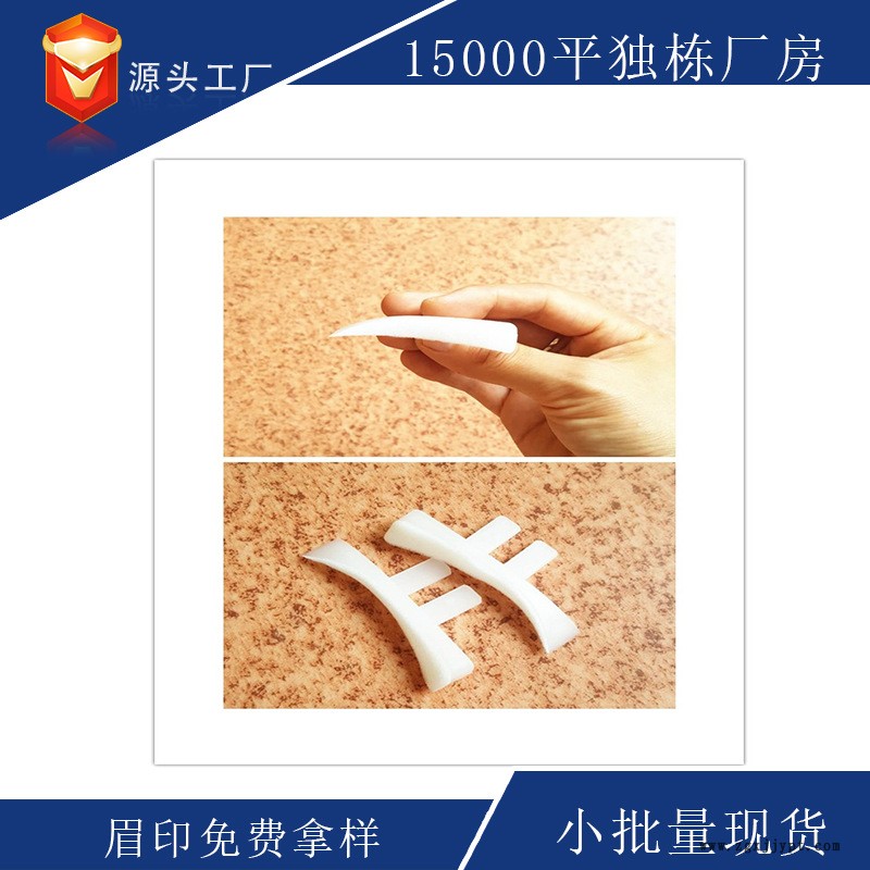 眉毛印章 畫眉神器 小批現貨多款不同眉型共應批發可貼牌眉毛印章示例圖5