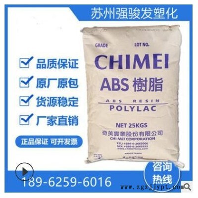 ABS鎮江奇美D-2200 耐高溫高抗沖家電汽車電子電器部件注塑級原料