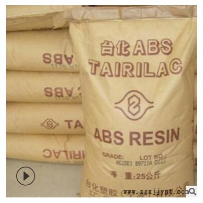ABS/鎮江奇美D-1200 耐沖擊注塑阻燃VO開關插件開關面板塑膠原料