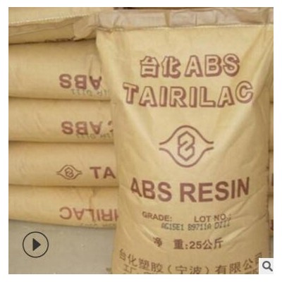 ABS/鎮江奇美D-1200 耐沖擊注塑阻燃VO開關插件開關面板塑膠原料