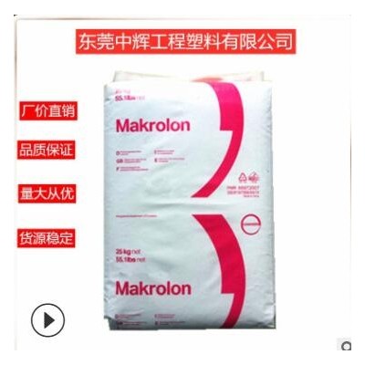 PC德國科思創（拜耳）RX1805 451118醫療級耐伽瑪輻射 紫色透明