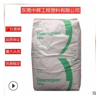TPU 德國科思創（拜耳）255（粉）耐油 車輪齒輪墊圈密封件TPU粉